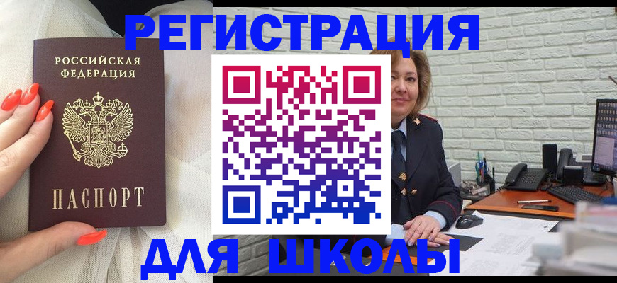 прописка для работы в Каргате