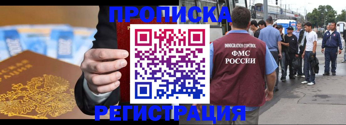 прописка регистрация в Каргате