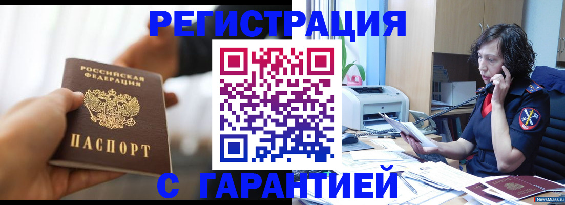 временная регистрация 2025 в Каргате