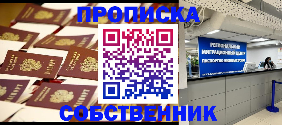 прописка в Каргате