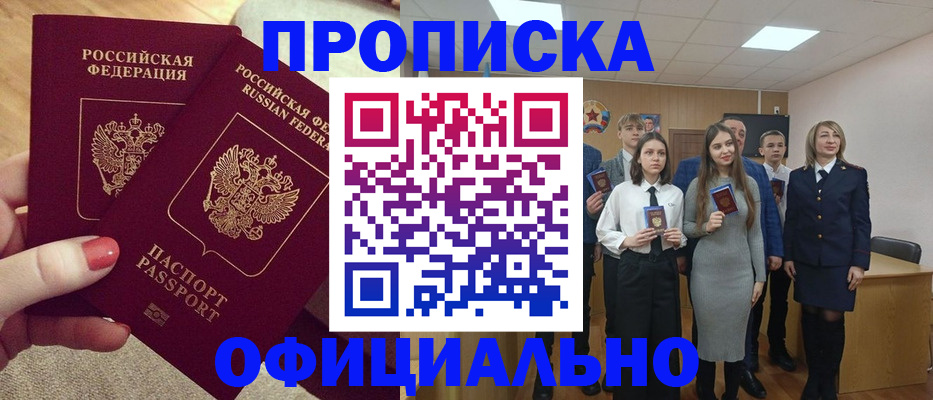 временная регистрация купить в Каргате