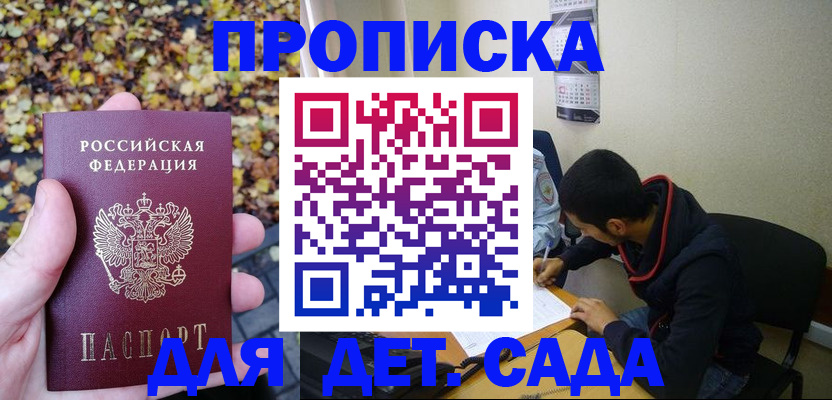 временная регистрация законно в Каргате