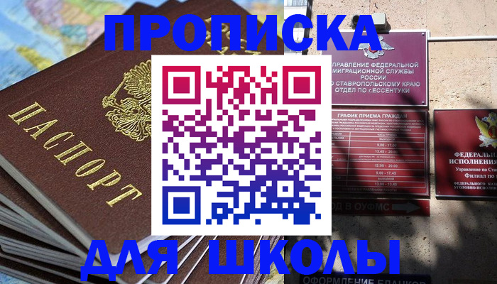 прописка 2025 в Каргате