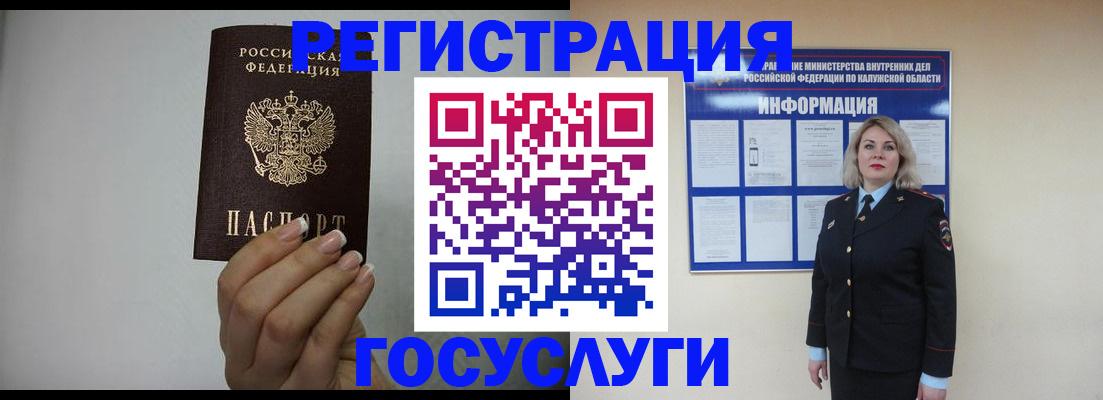 временная регистрация купить в Каргате
