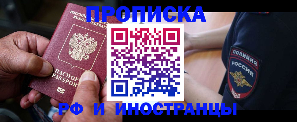 временная регистрация собственник в Каргате