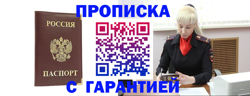 временная регистрация в квартире в Каргате
