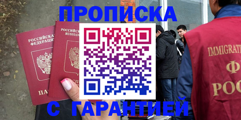 прописка паспорт в Каргате