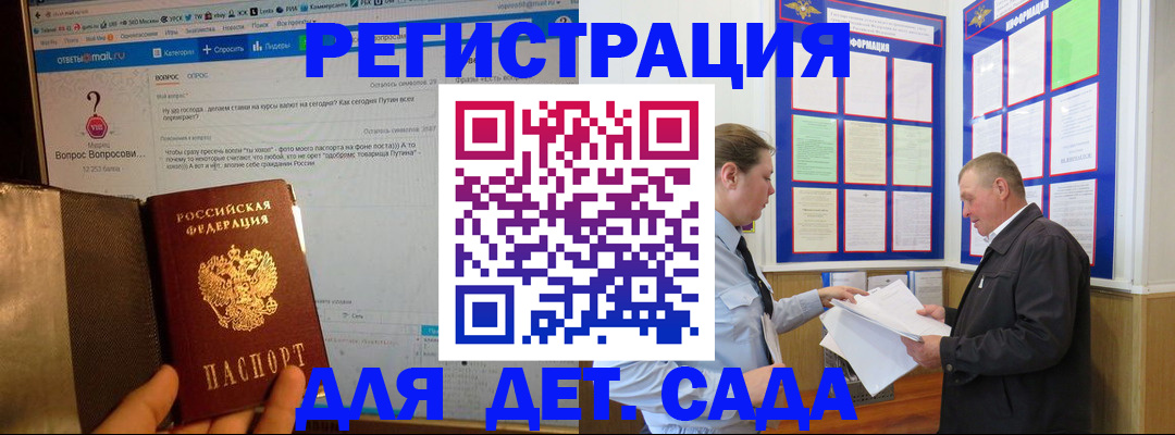 временная регистрация недорого в Каргате